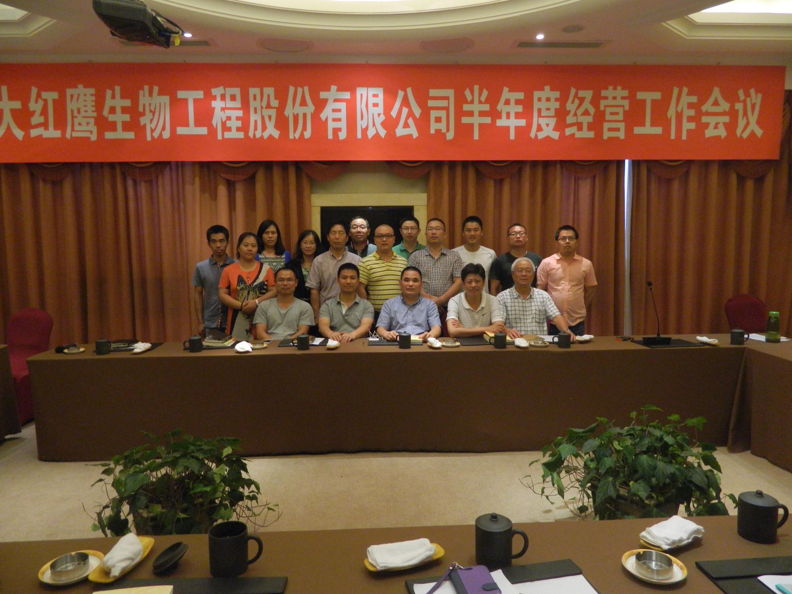 坚定信心 凝心聚力-记乐鱼中国官方网站 - 乐鱼leyu(中国)2014年年中工作会议