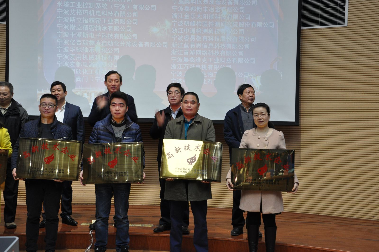 镇海区高新技术企业协会（俱乐部）第三届第一次会员大会