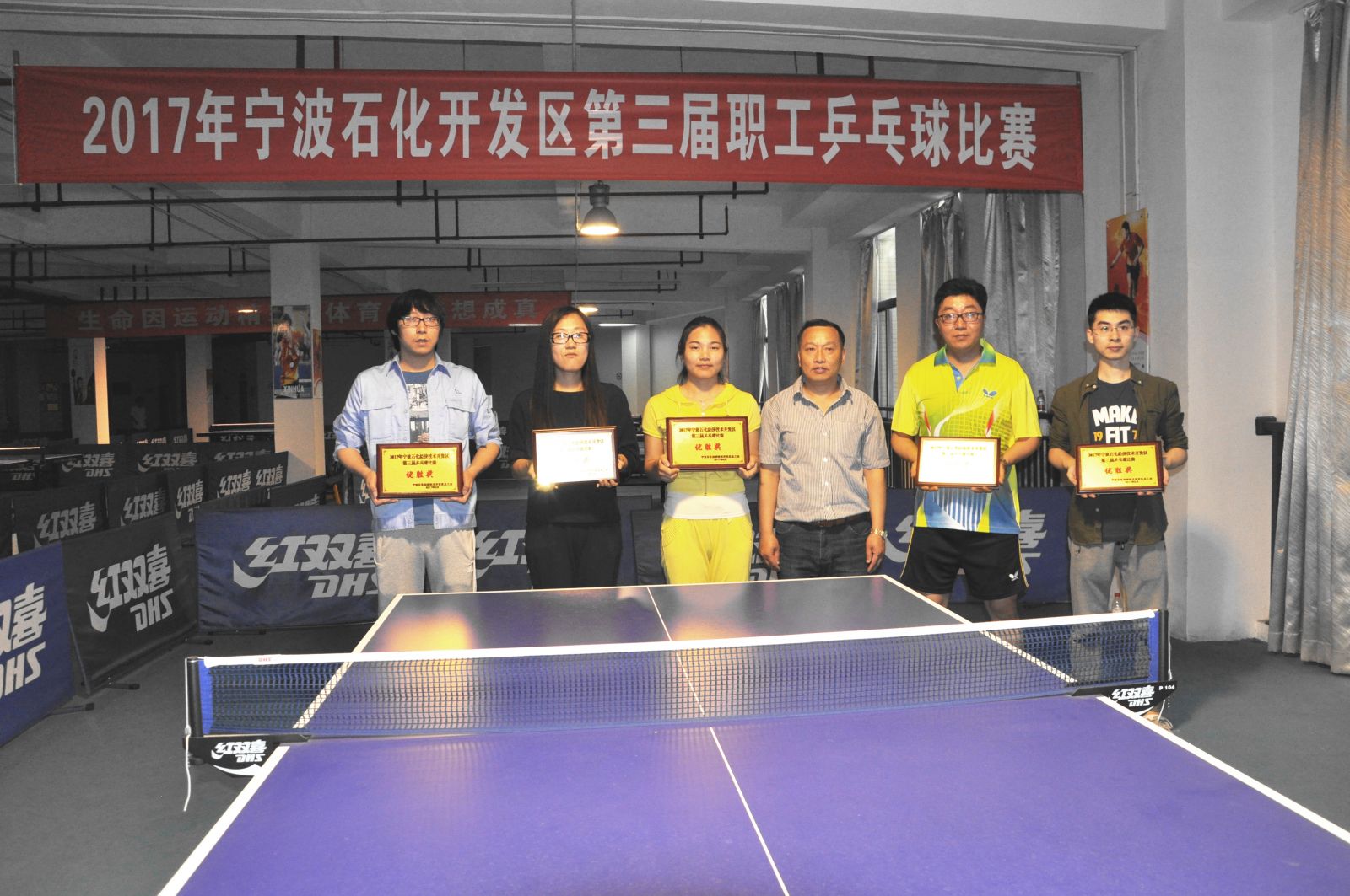 2017第三届职工乒乓球赛完美收拍
