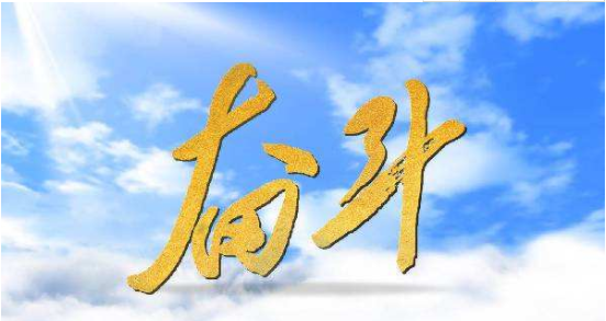 【职工风采】老员工的心声