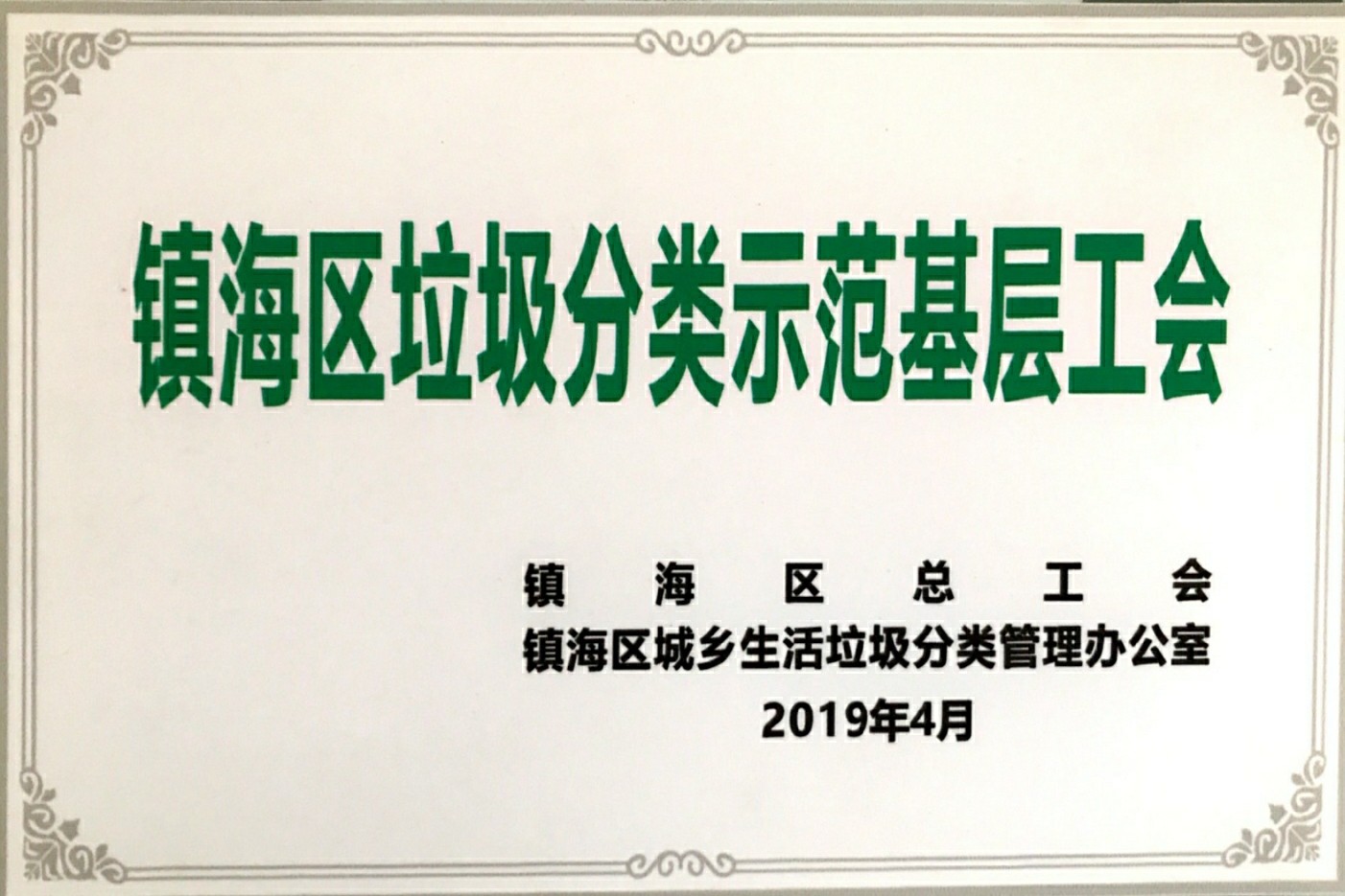 1572828303667208.jpg 微信图片_20191101160447.jpg