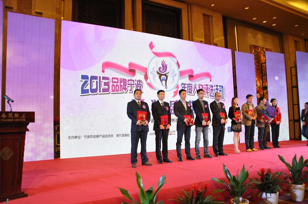 3月28日 董事长获得“品牌（宁波）行业杰出人物”称号