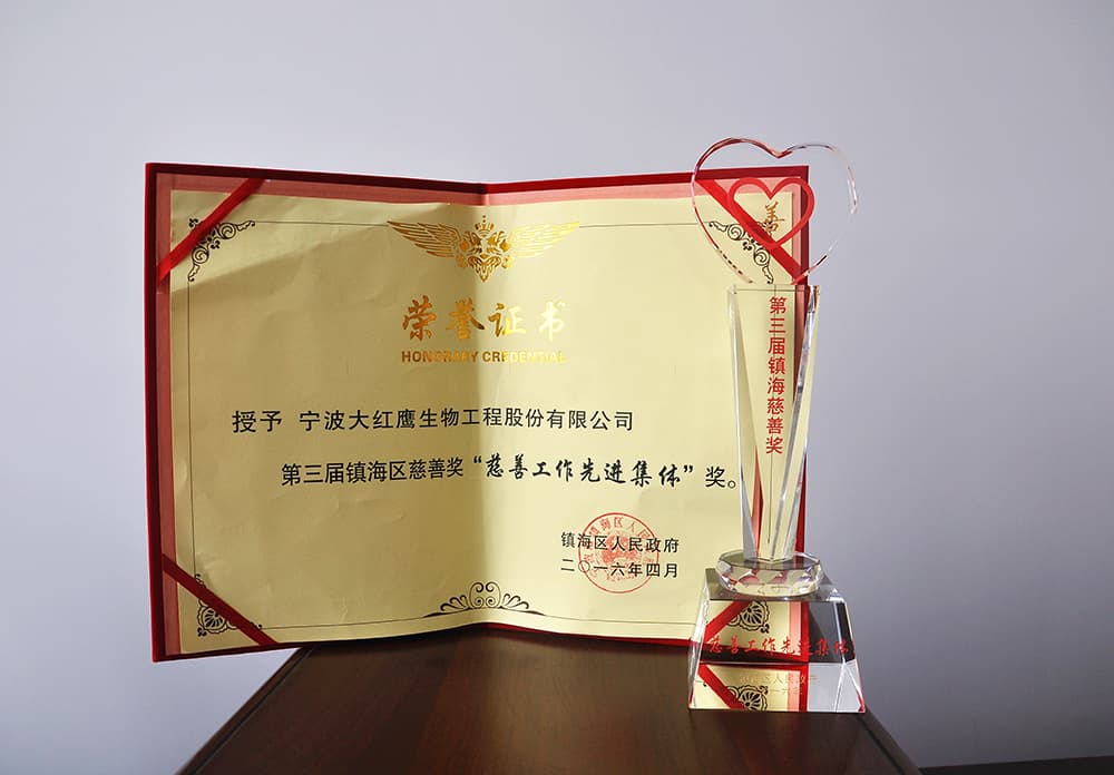 4月 获得镇海区“慈善先进集体”称号