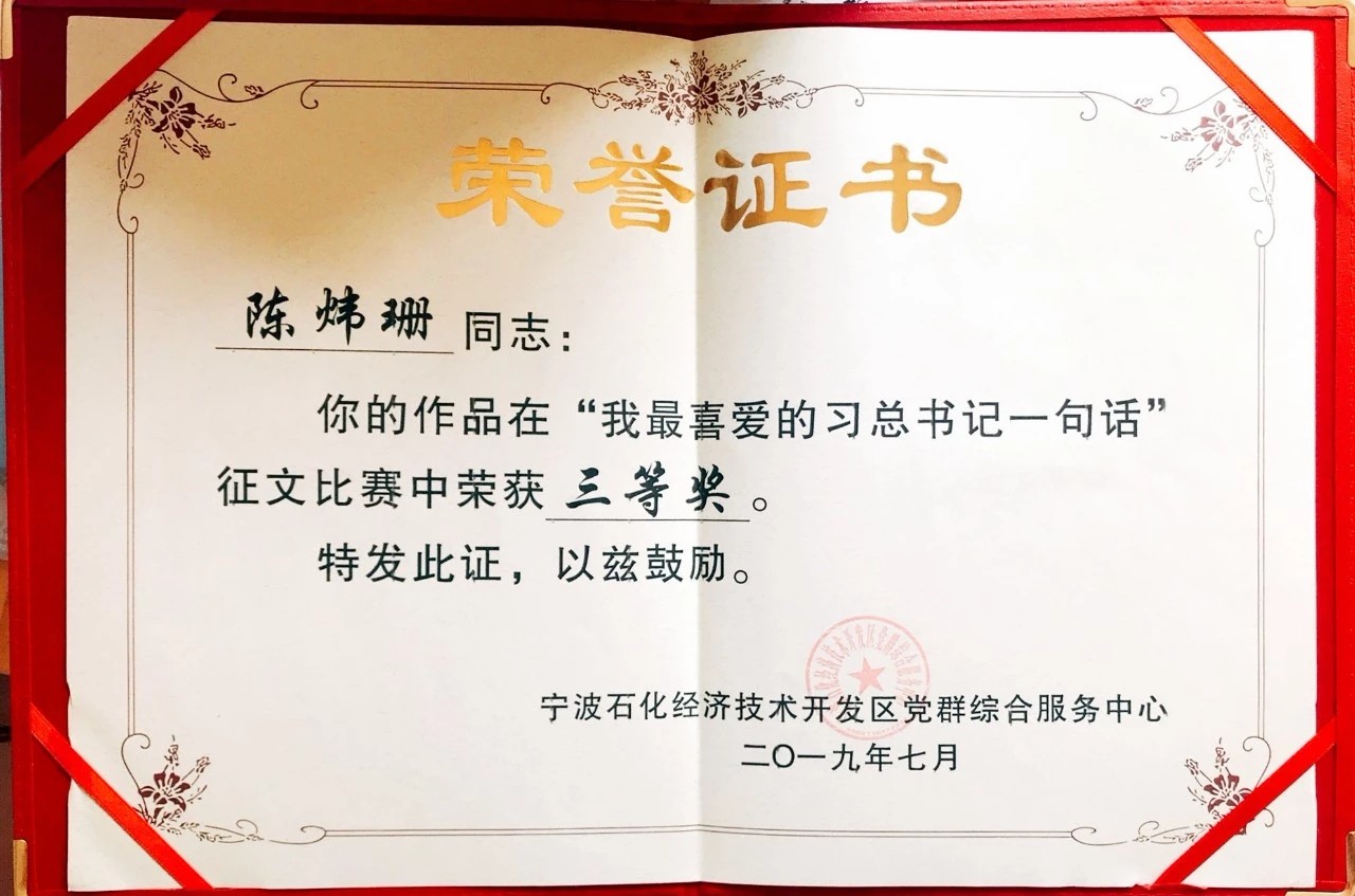 我最喜爱的习总书记的一句话