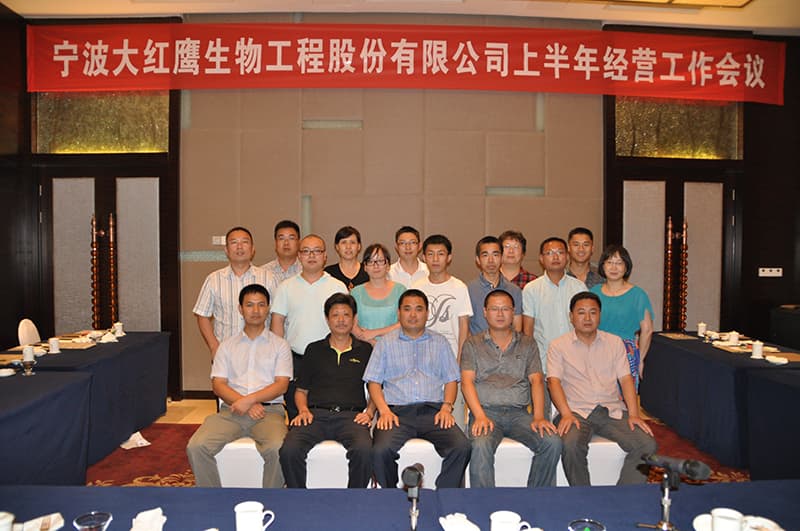 7月8日 公司半年度经营会议